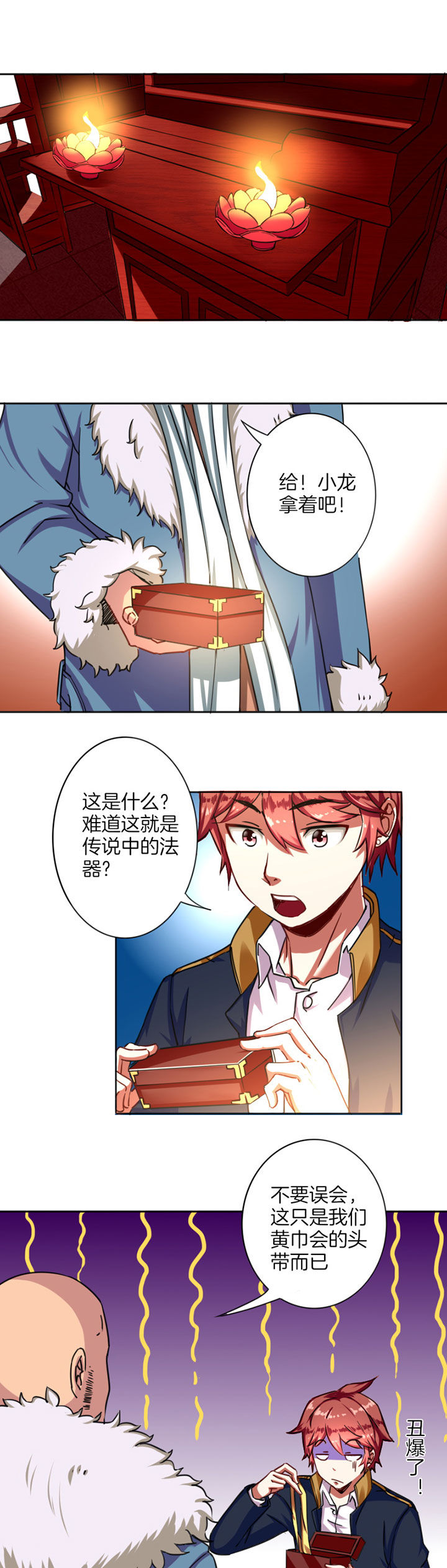 笼中对视频张丽伟漫画,第21章：1图