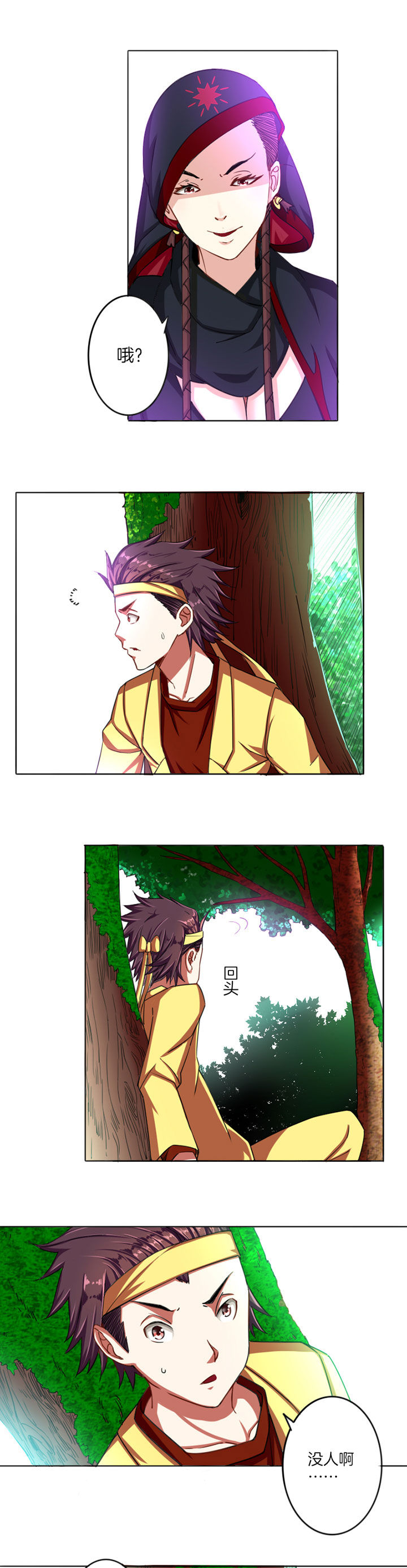 笼中对视频张丽伟漫画,第22章：1图