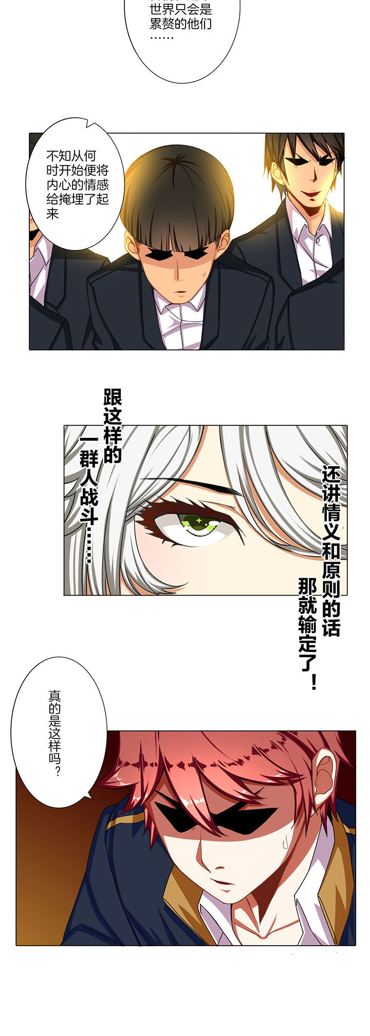 笼中对视频张丽伟漫画,第35章：2图