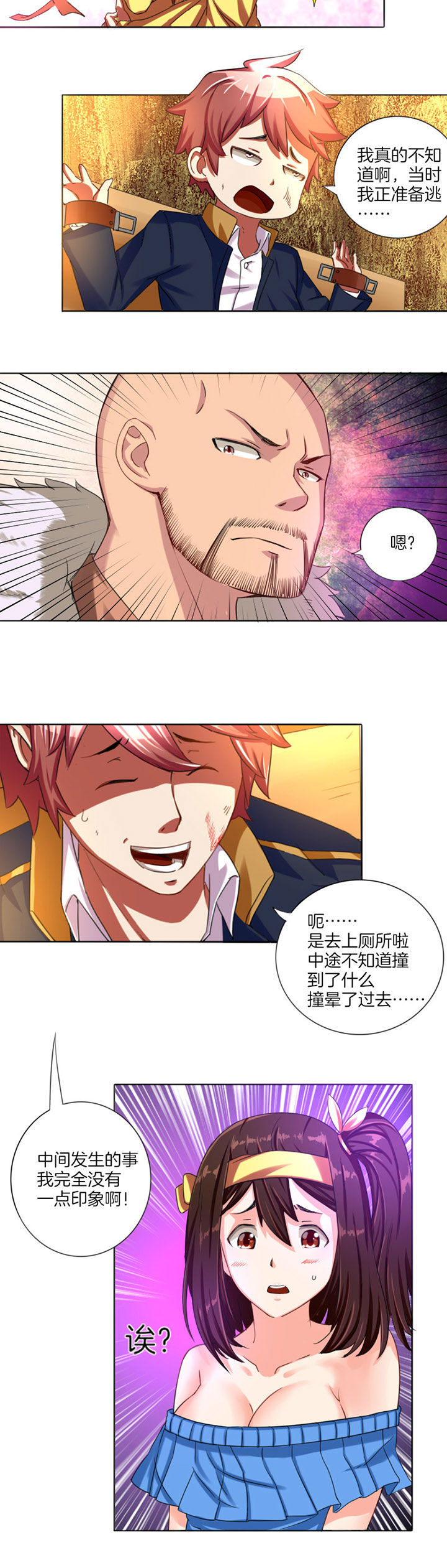 笼中对视频张丽伟漫画,第7章：2图