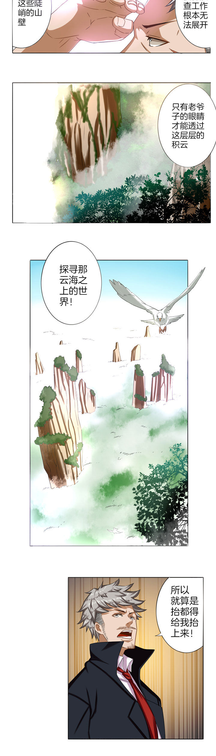 笼中对视频张丽伟漫画,第13章：2图