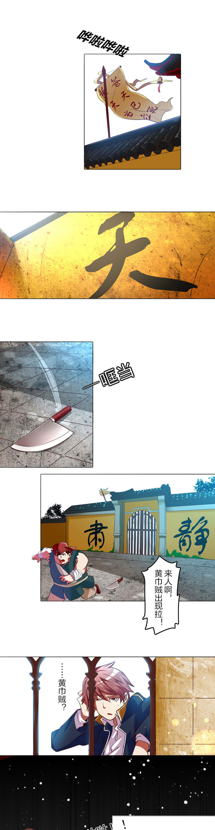 龙中金源小区漫画,第1章：1图