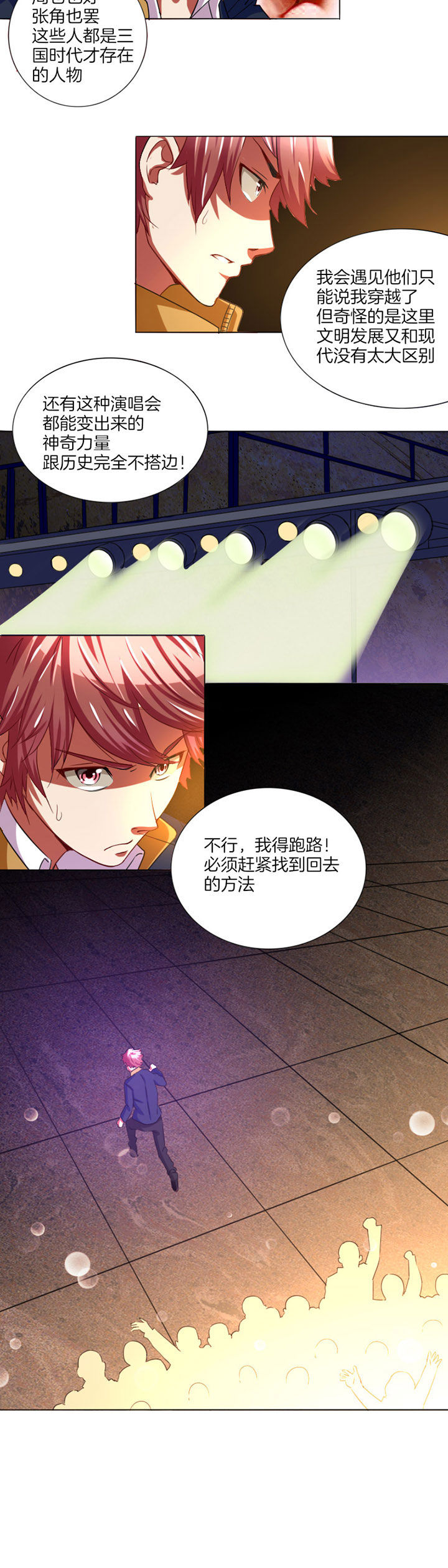 笼中对视频张丽伟漫画,第4章：2图