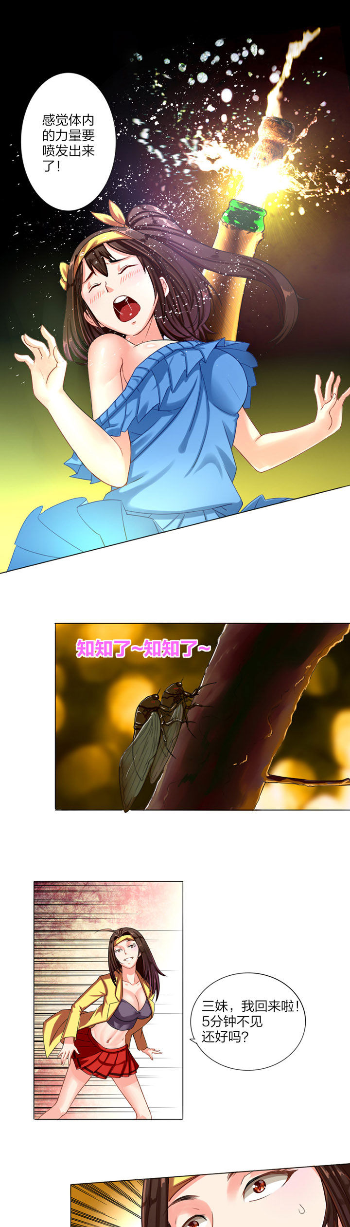 笼中对视频张丽伟漫画,第5章：1图