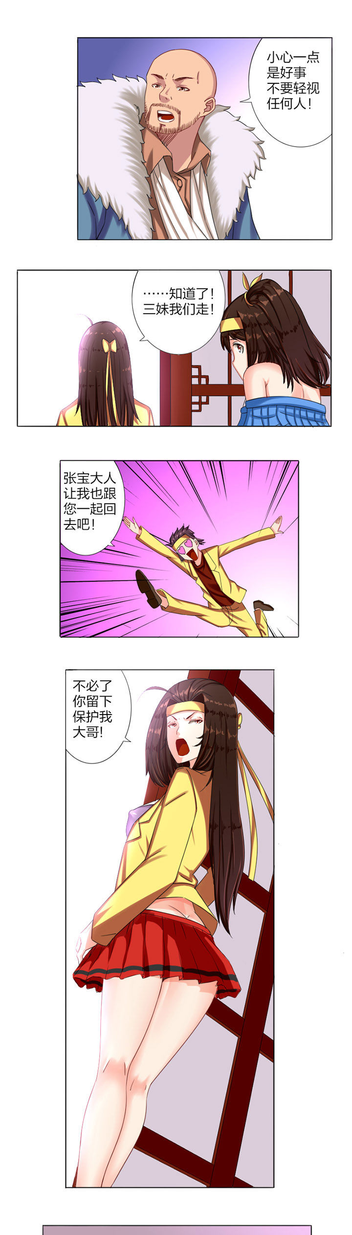 笼中对视频张丽伟漫画,第12章：1图