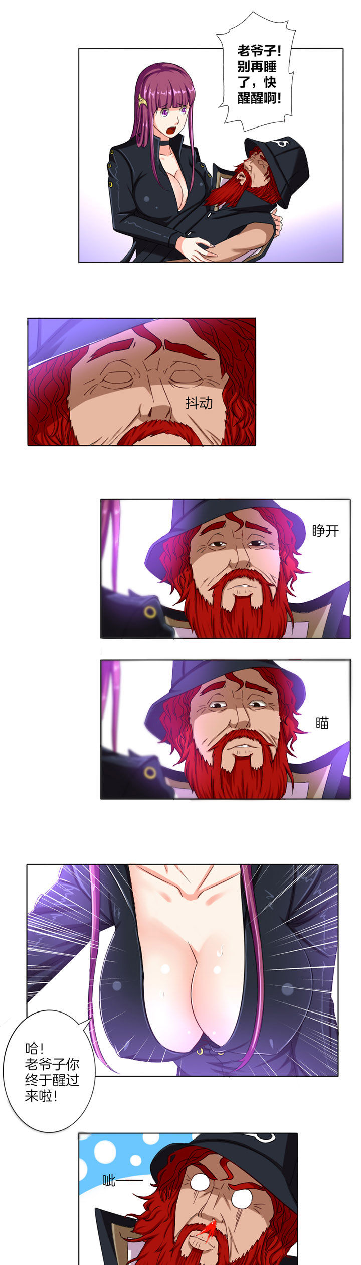 笼中对视频张丽伟漫画,第16章：1图