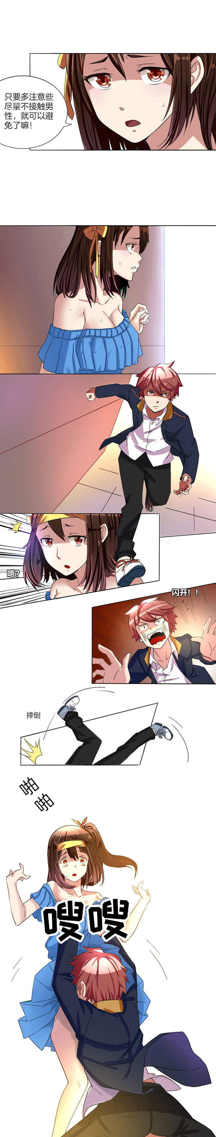 笼中对视频张丽伟漫画,第4章：2图