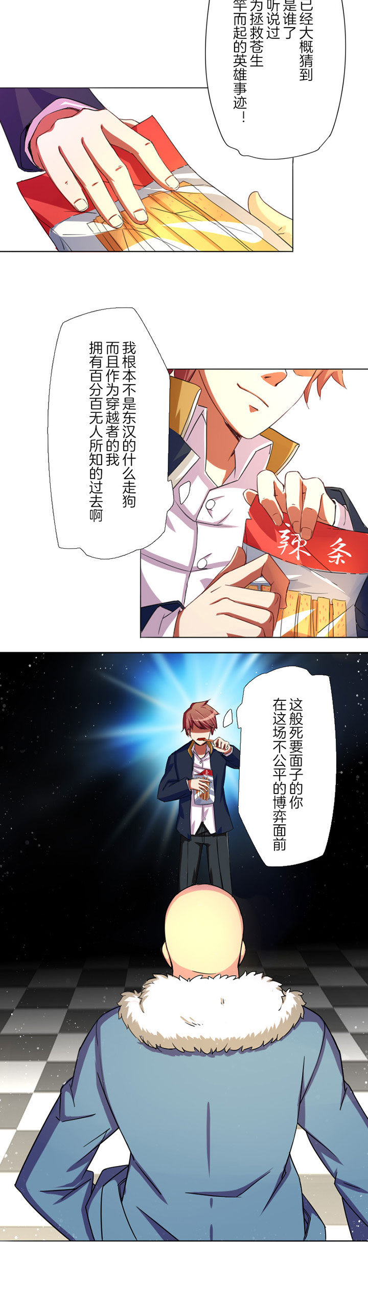 笼中对视频张丽伟漫画,第3章：2图