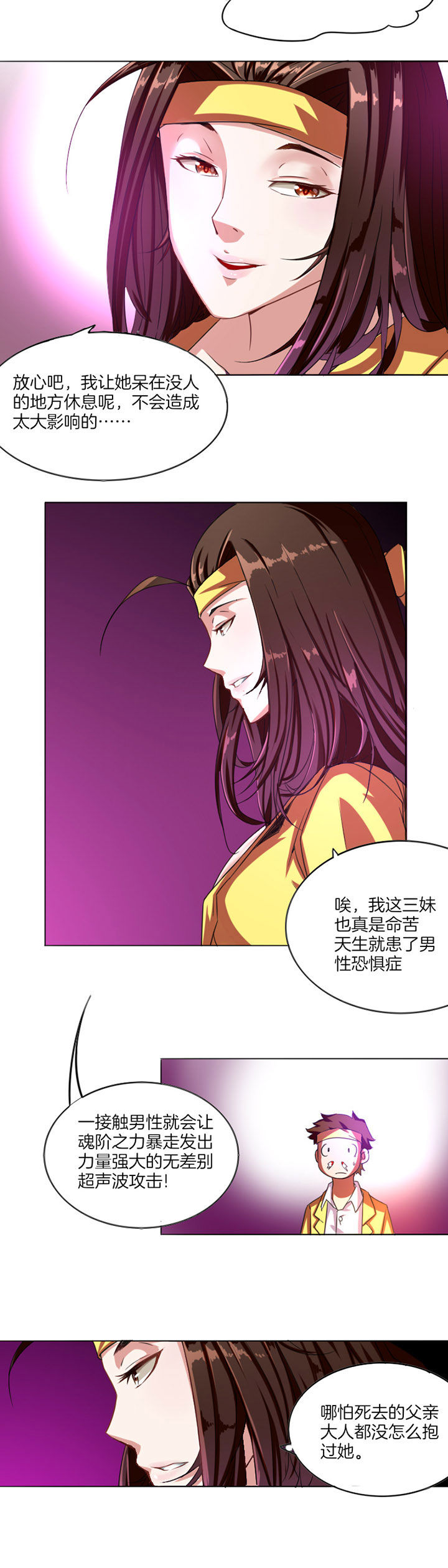 笼中对视频张丽伟漫画,第4章：2图