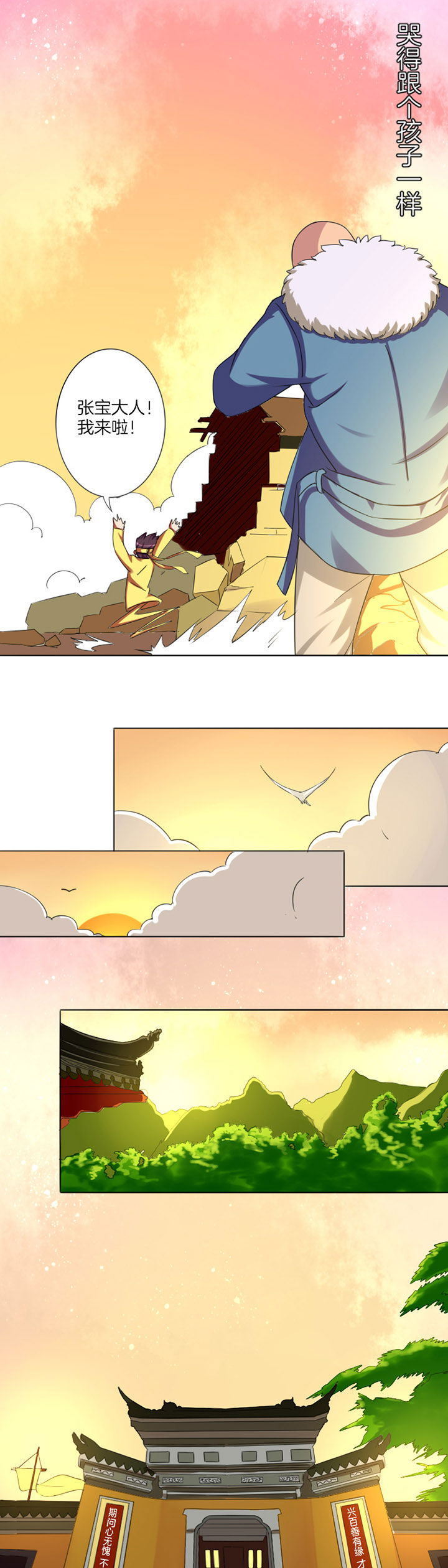 笼中对视频张丽伟漫画,第6章：1图