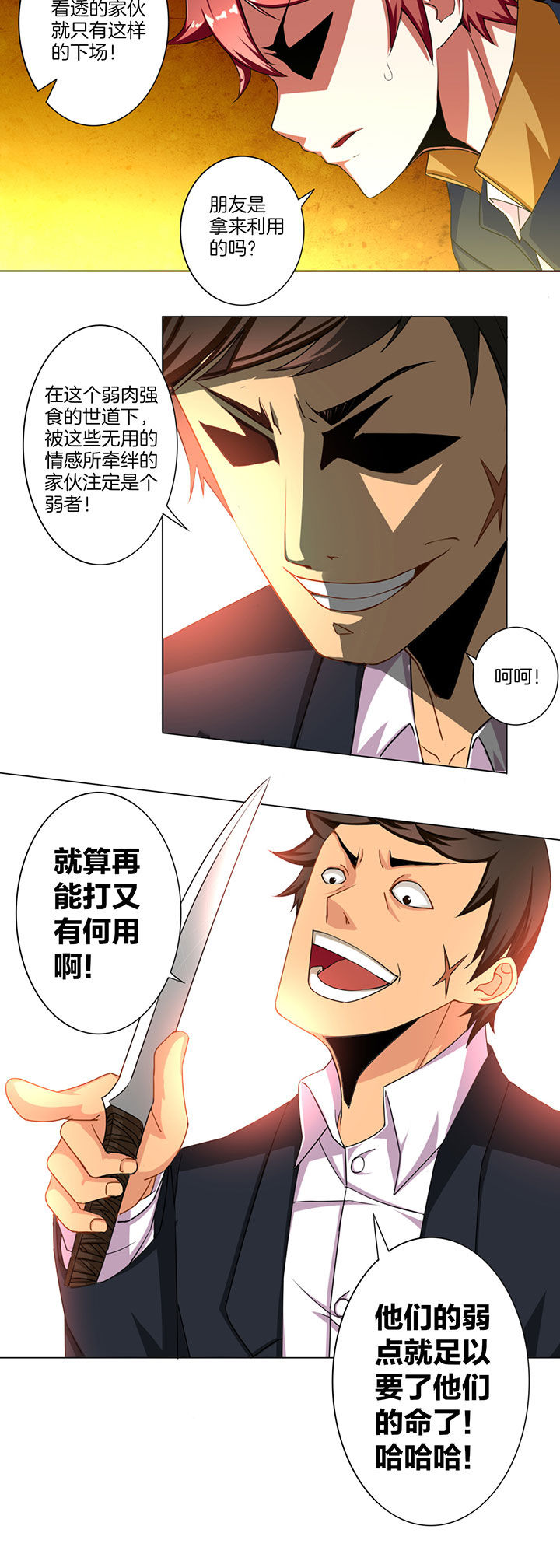笼中对视频张丽伟漫画,第35章：2图