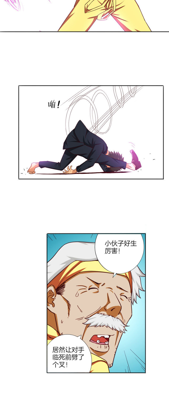 笼中对视频张丽伟漫画,第25章：2图