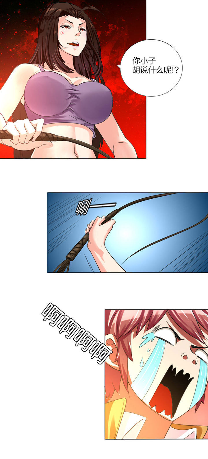 笼中对视频张丽伟漫画,第6章：2图