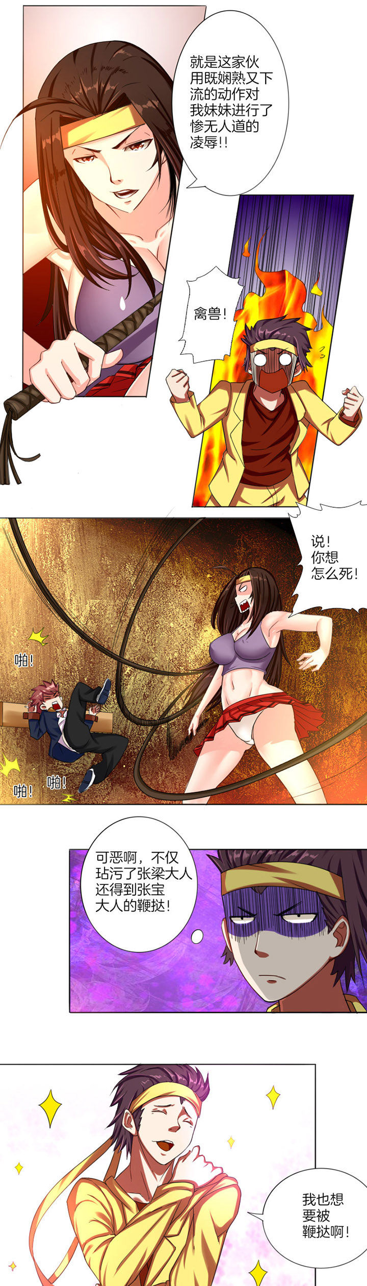 笼中对视频张丽伟漫画,第7章：1图