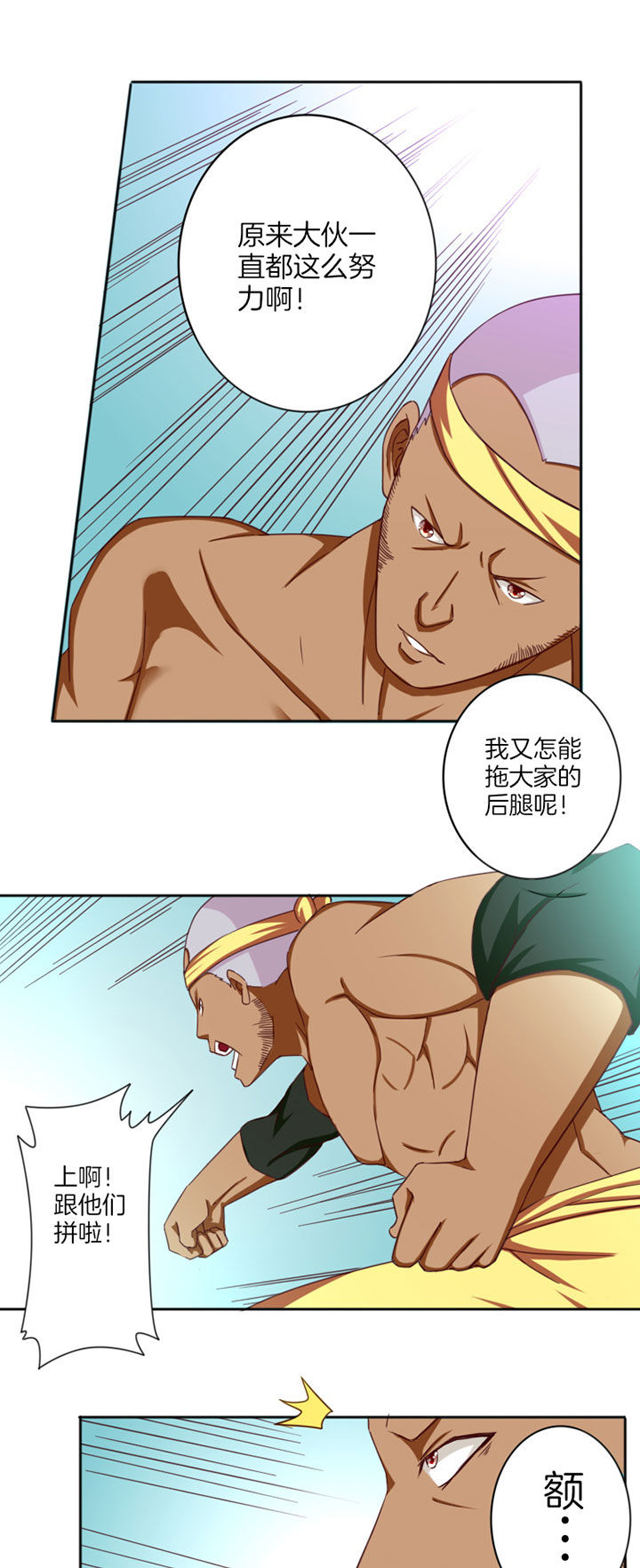 笼中对视频张丽伟漫画,第24章：1图