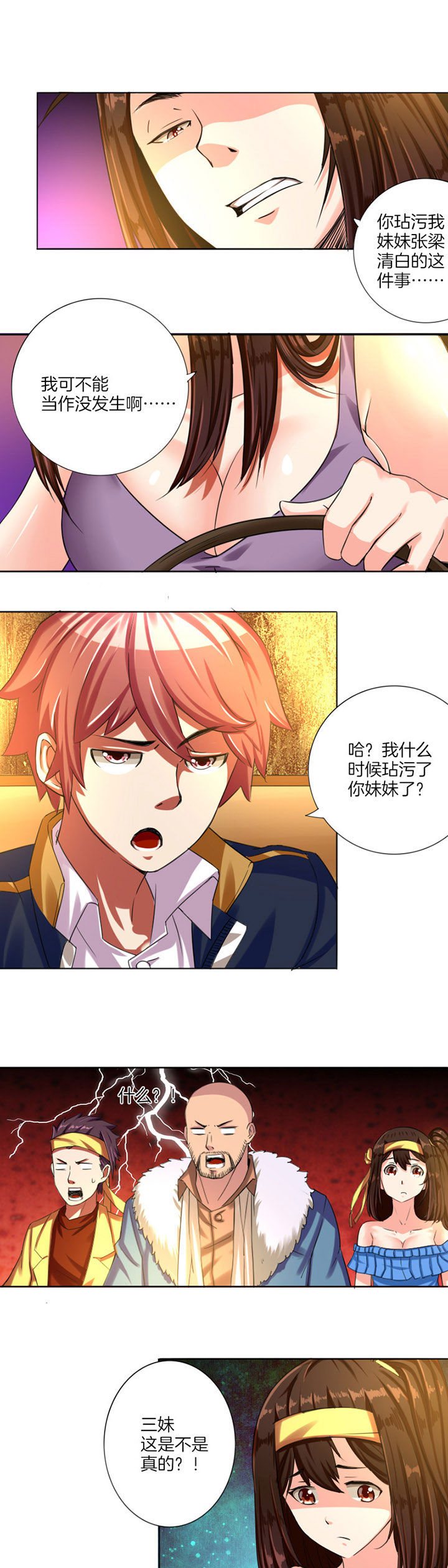 笼中对视频张丽伟漫画,第7章：1图