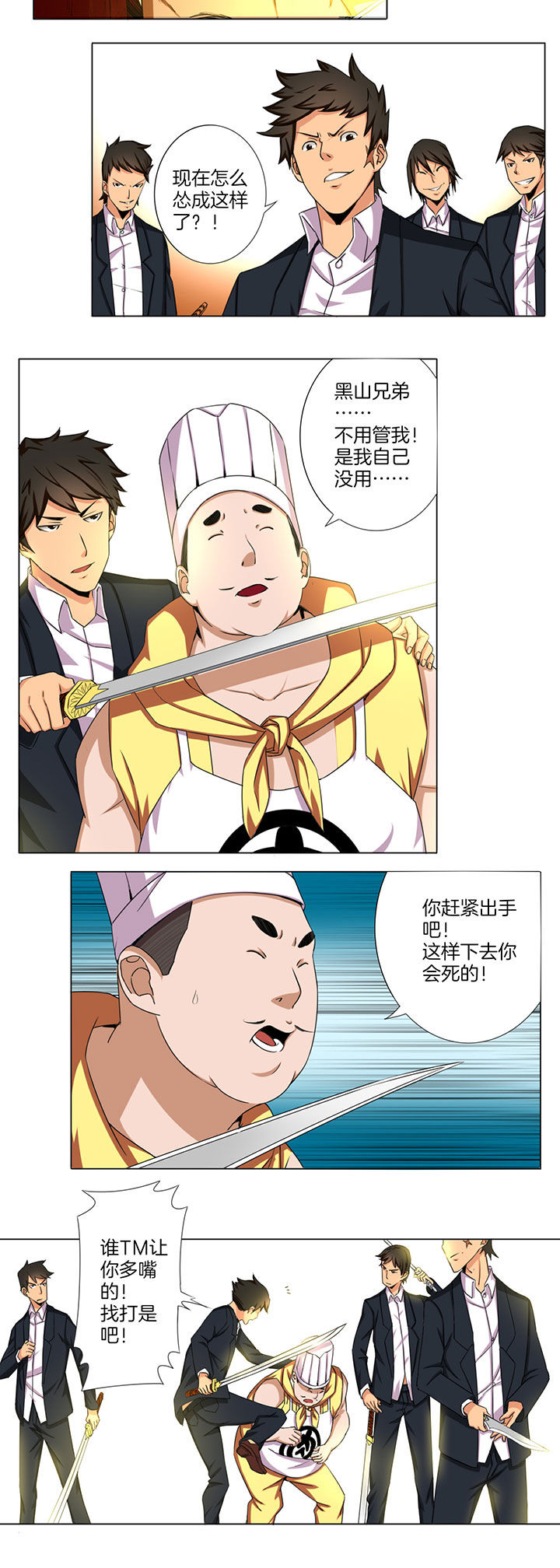 笼中对视频张丽伟漫画,第34章：2图