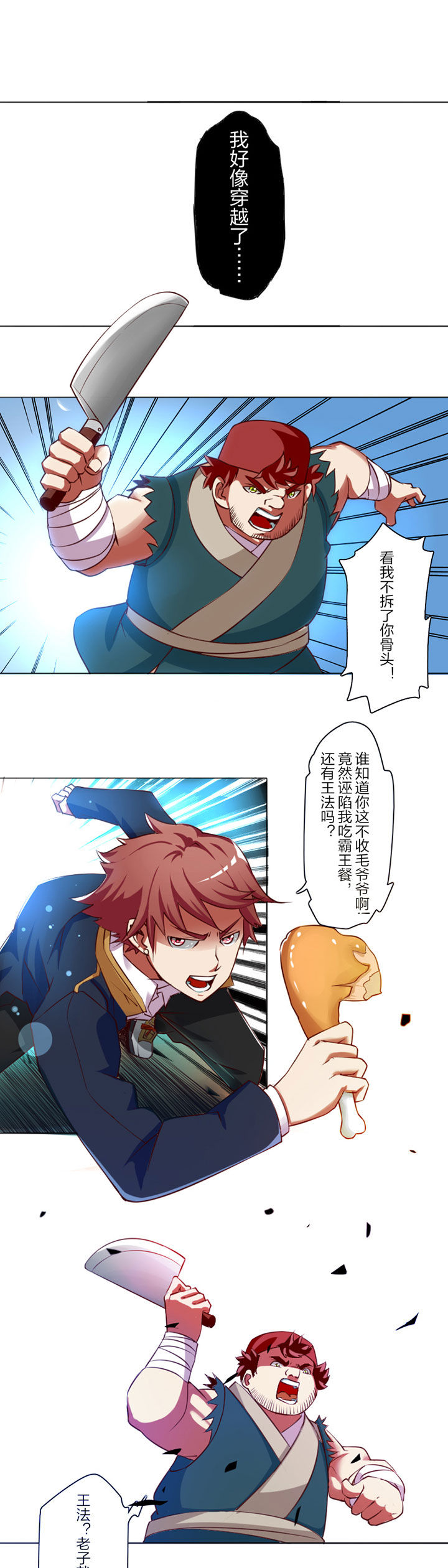 龙中金源小区漫画,第1章：1图