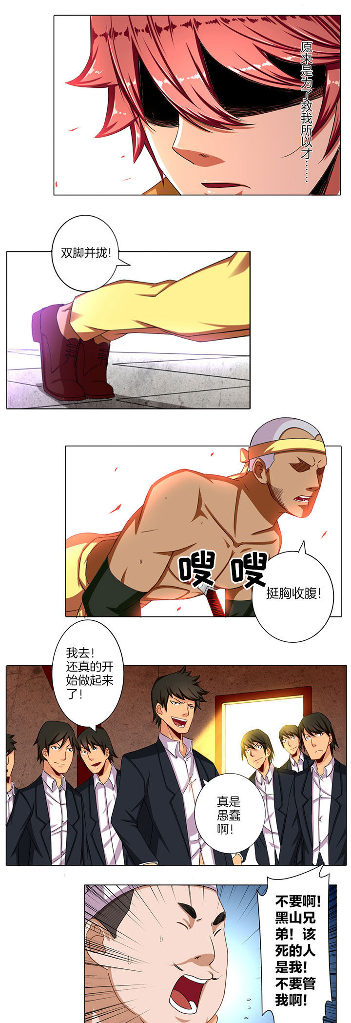 笼中对视频张丽伟漫画,第35章：1图