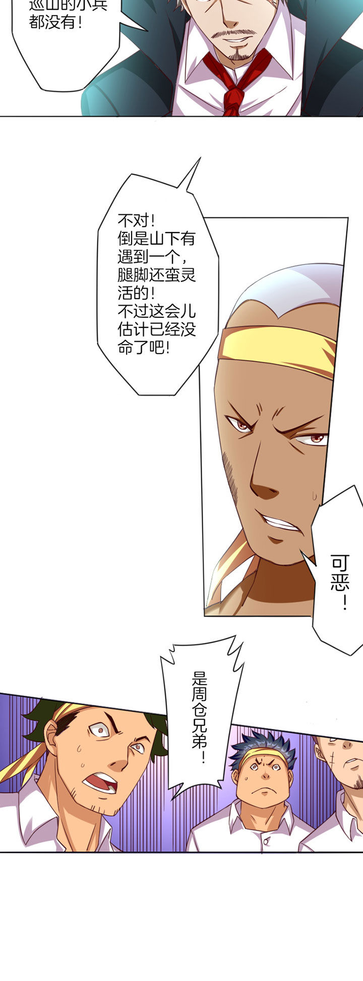 笼中对视频张丽伟漫画,第24章：2图