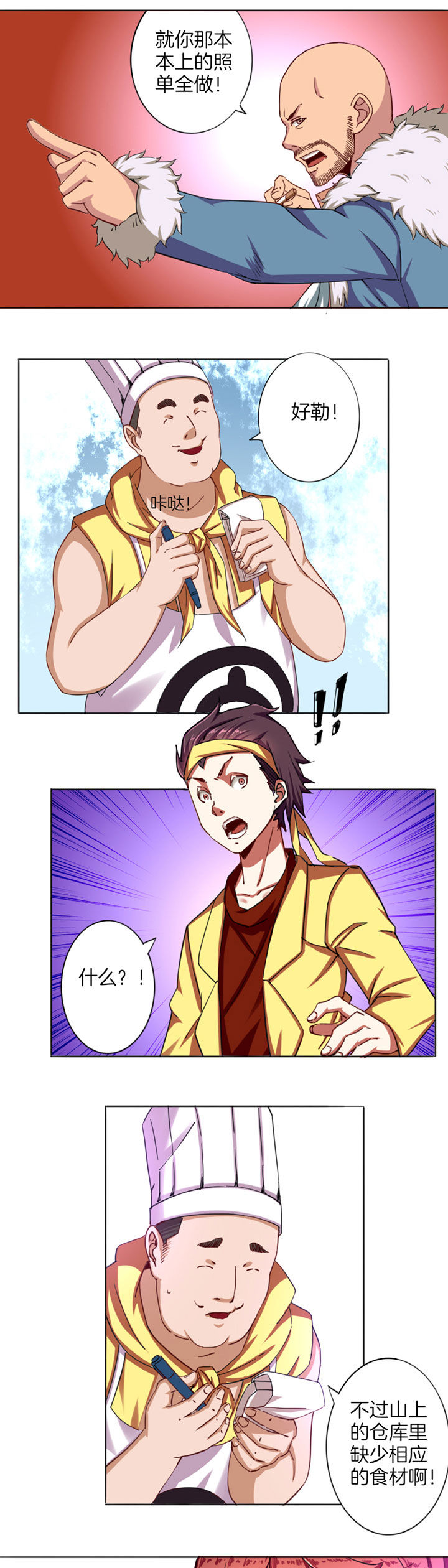 笼中对视频张丽伟漫画,第20章：1图
