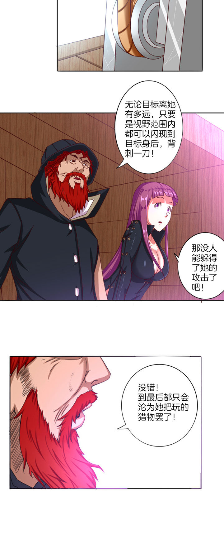 笼中对视频张丽伟漫画,第23章：2图