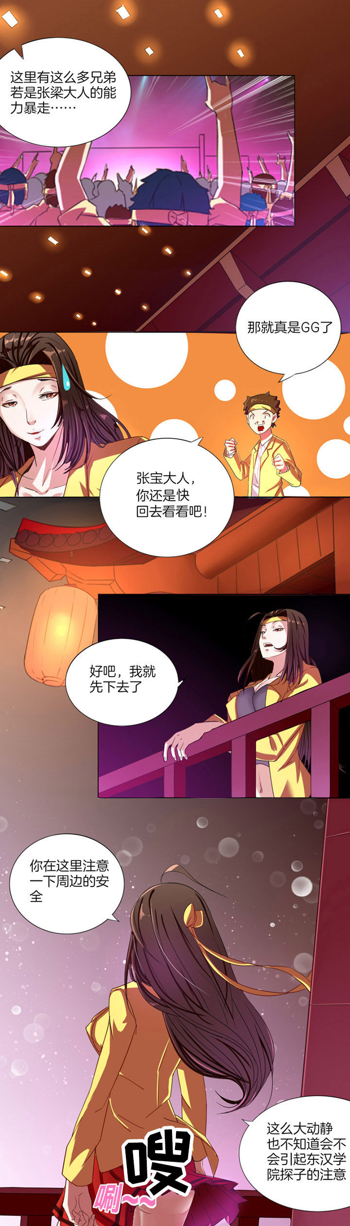 笼中对视频张丽伟漫画,第4章：1图