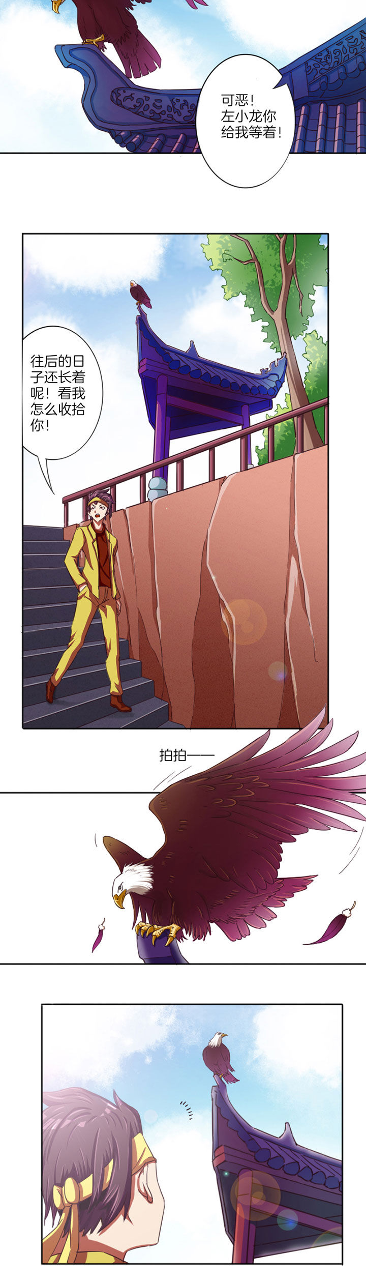 笼中对视频张丽伟漫画,第20章：2图