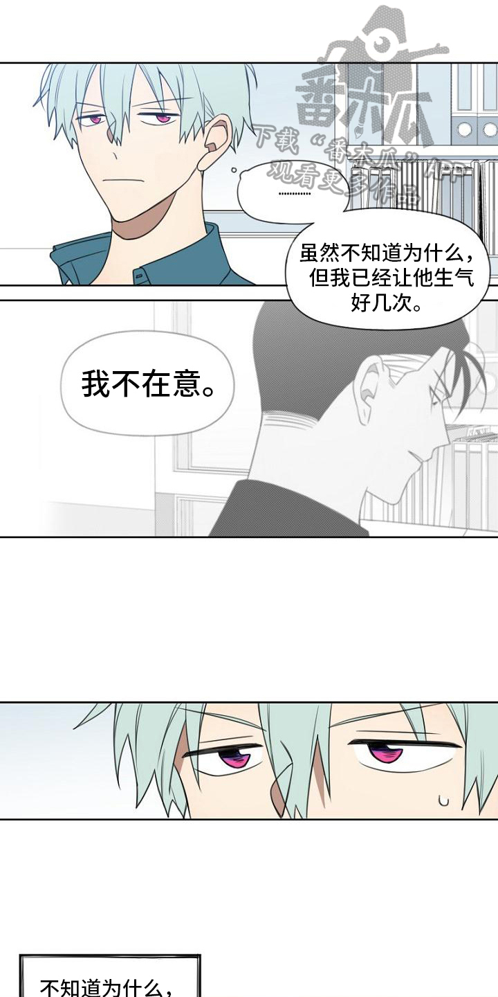 强势的女人还很幸福漫画,第16章：武器1图