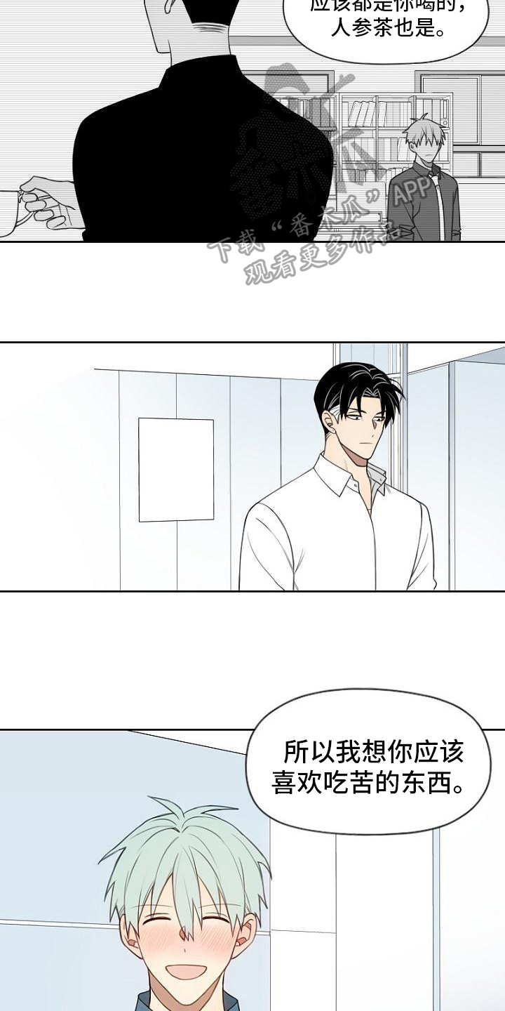 强势的男人喜欢什么样的女人漫画,第20章：喜欢的东西2图