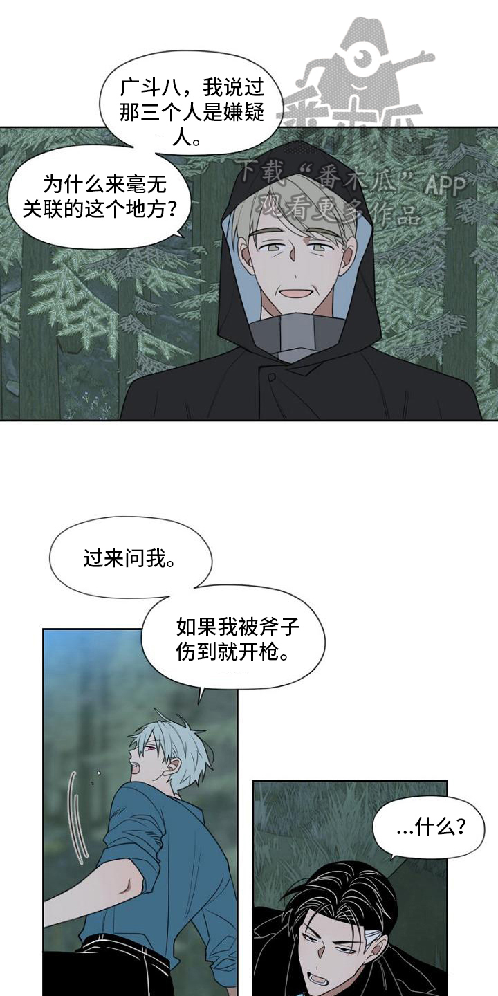 强势的人真的幸福吗漫画,第12章：抓获1图