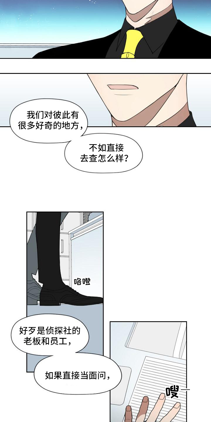 强势幸福漫画,第8章：话不投机2图