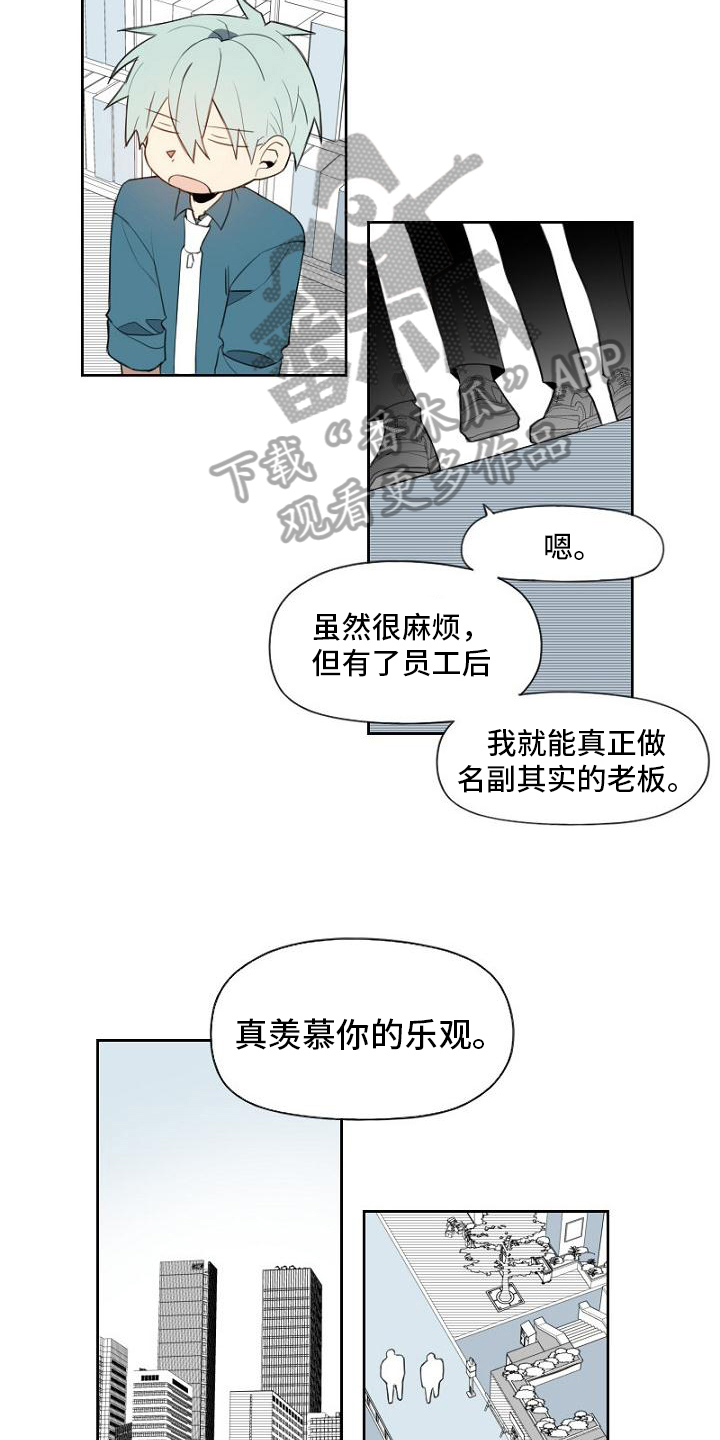 强势的女人幸福吗漫画,第4章：招聘1图