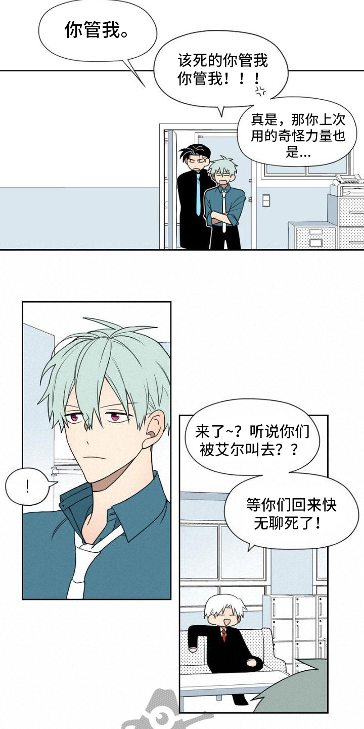 强势的人家庭幸福吗漫画,第15章：签合同2图