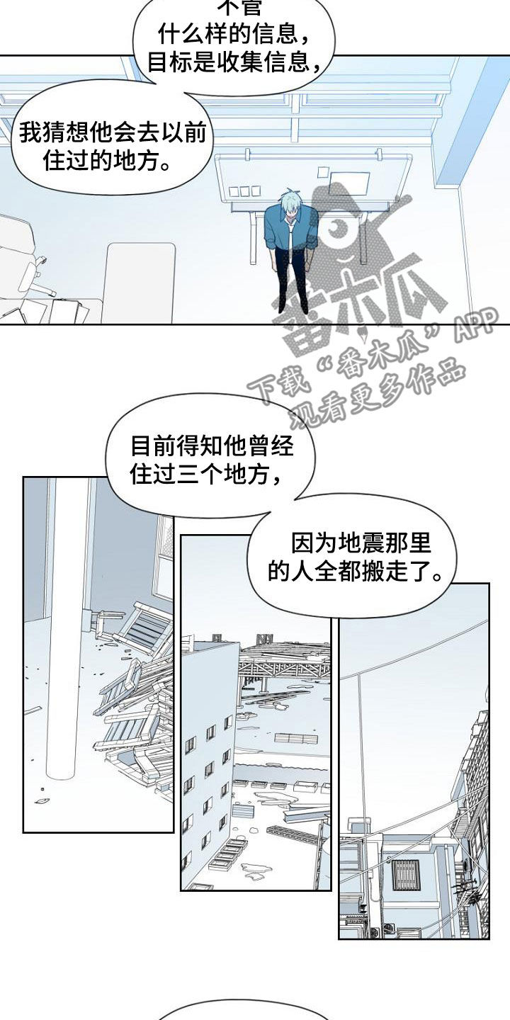 男人强势夫妻会幸福吗漫画,第21章：第一个任务2图