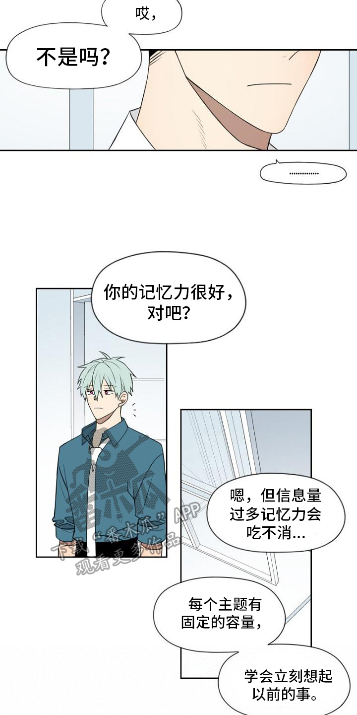 强势的男人喜欢什么样的女人漫画,第20章：喜欢的东西1图