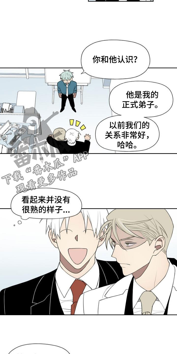 强势妈妈的晚年幸福漫画,第22章：分组2图