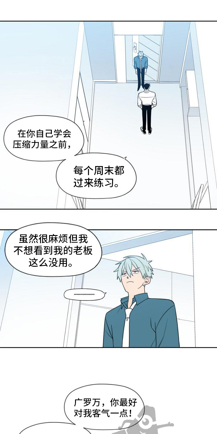 强势的女人寿命长吗漫画,第20章：喜欢的东西1图