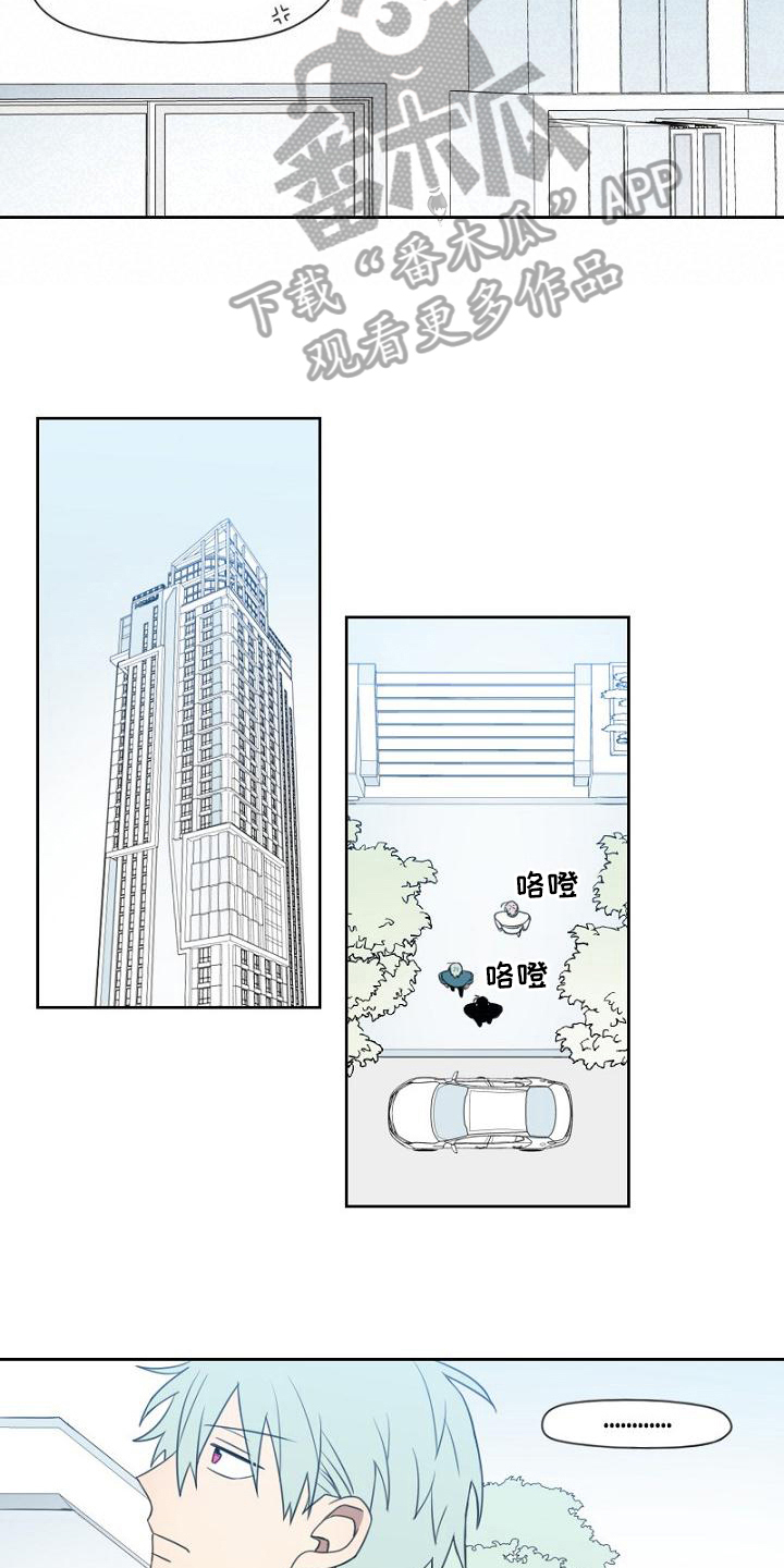 女方比较强势会不会幸福漫画,第13章：政府人员1图