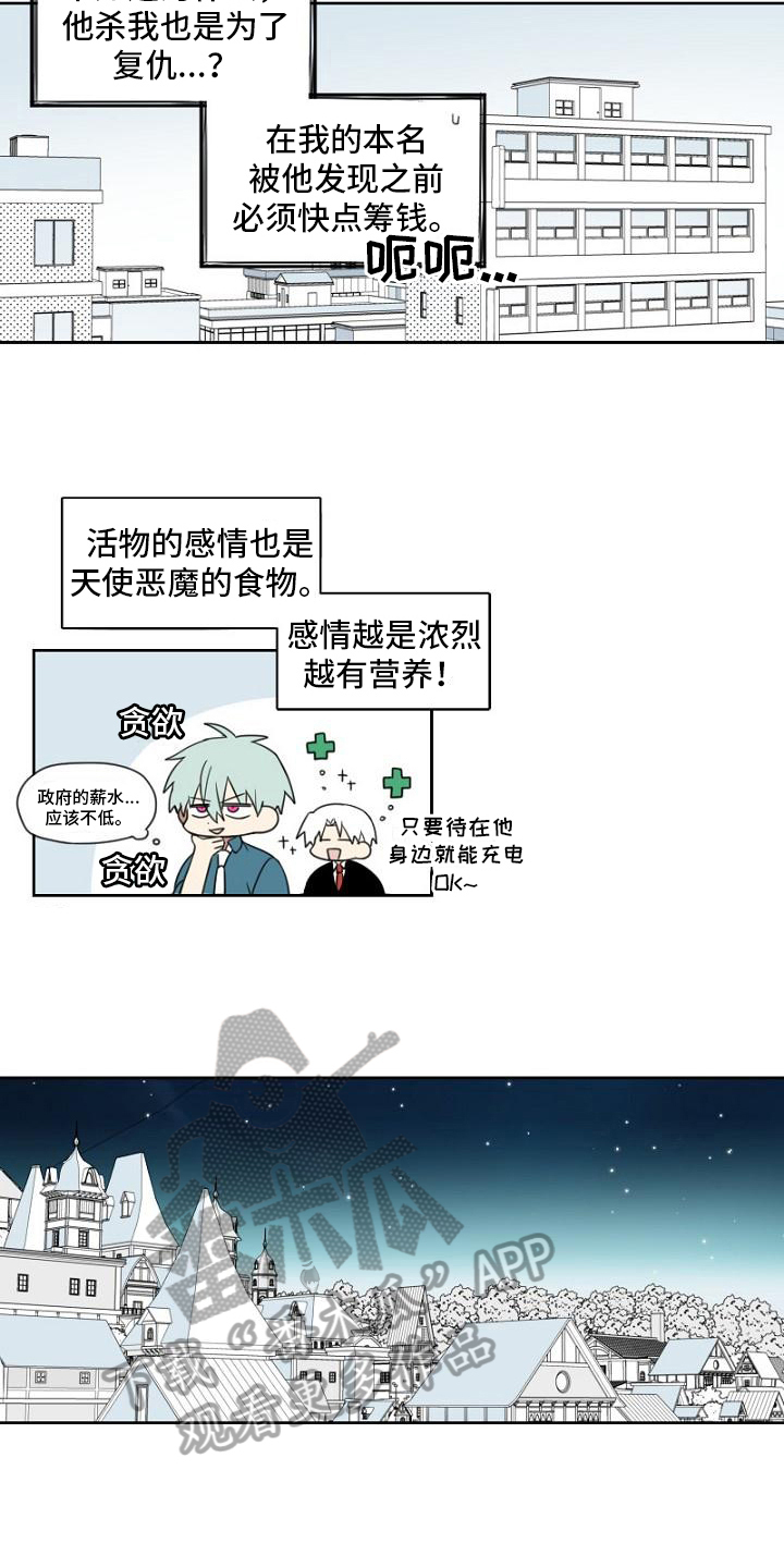 女人强势婚姻幸福吗漫画,第16章：武器2图