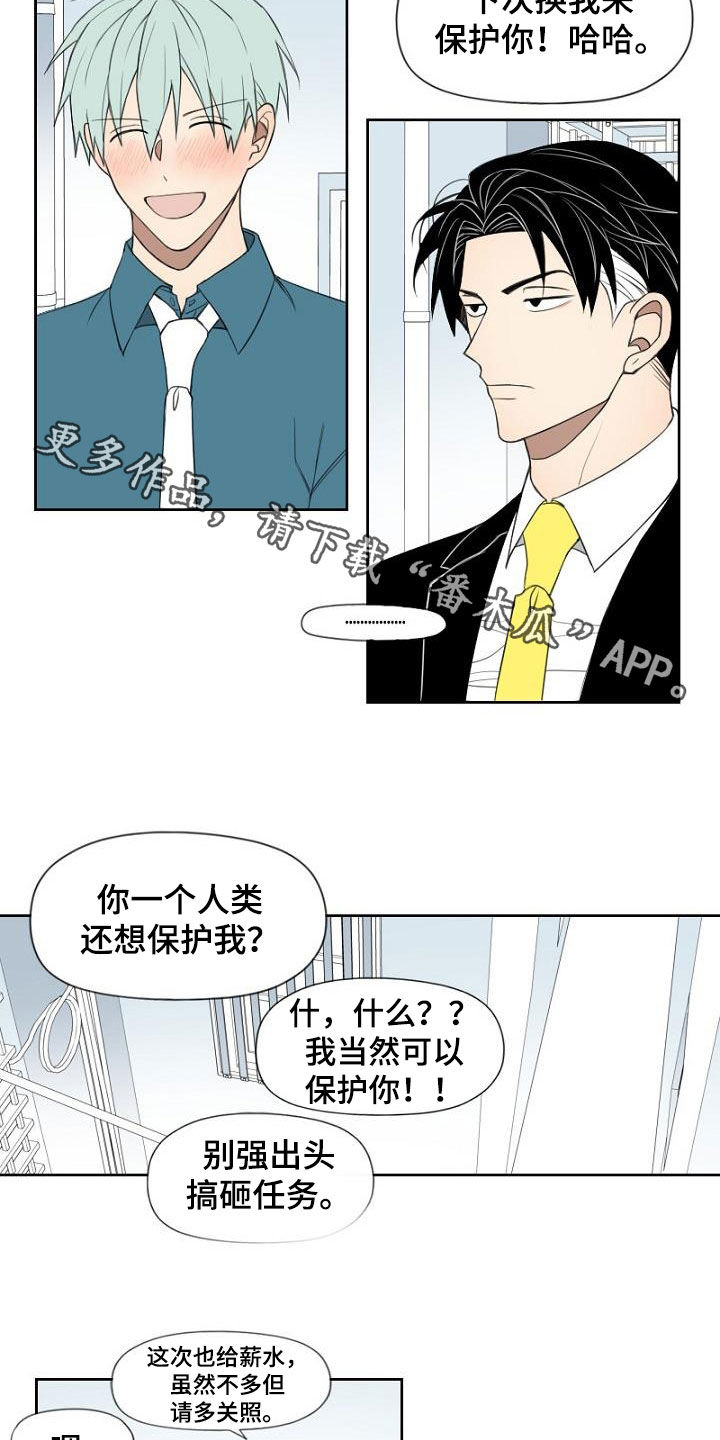 强势的领导怎么样相处漫画,第22章：分组1图