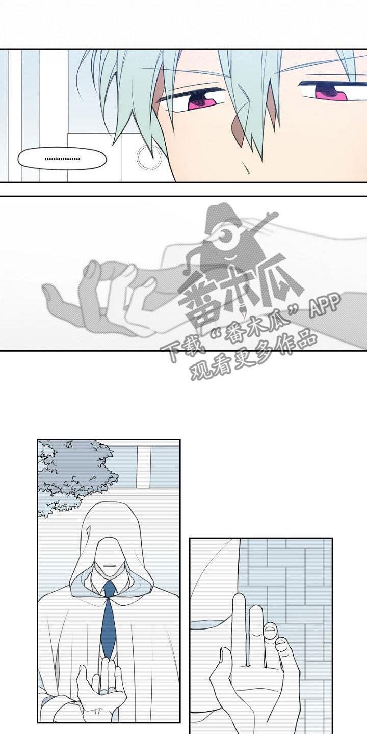 强势的意思是什么漫画,第21章：第一个任务1图