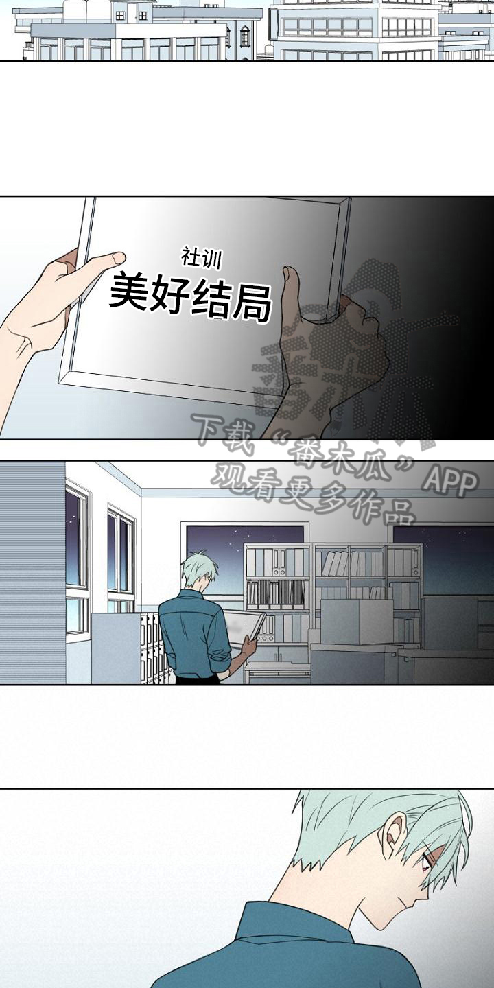 强势的男人喜欢什么样的女人漫画,第16章：武器1图