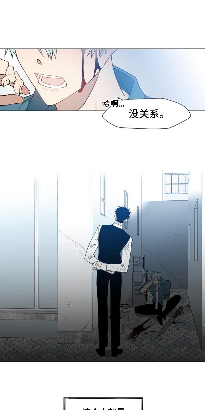 强势的是什么意思漫画,第1章：侦探2图