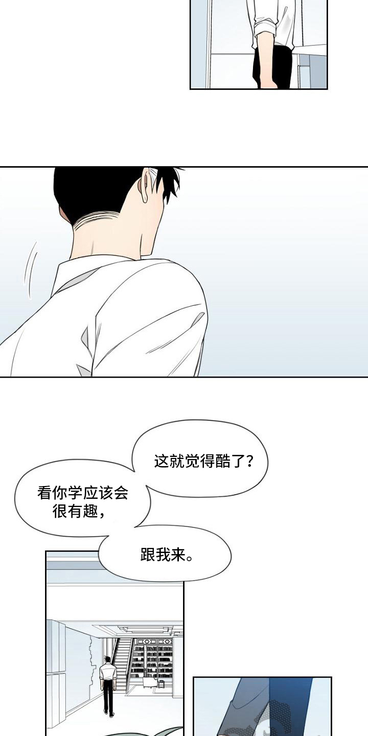 女方比较强势会不会幸福漫画,第19章：能力1图