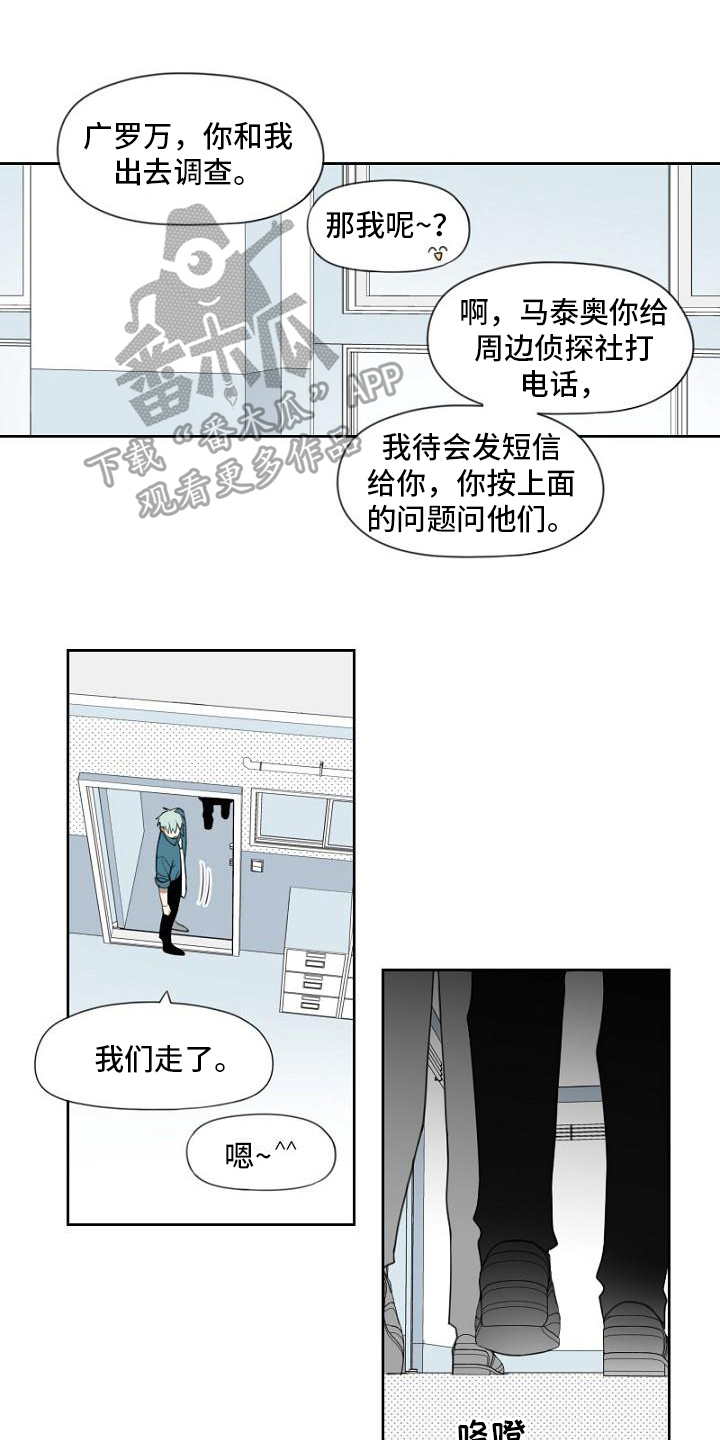 强势的女人还很幸福漫画,第11章：可能性1图