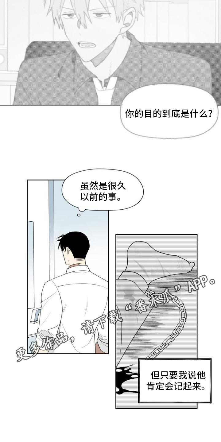 太强势的女人不幸福漫画,第8章：话不投机2图