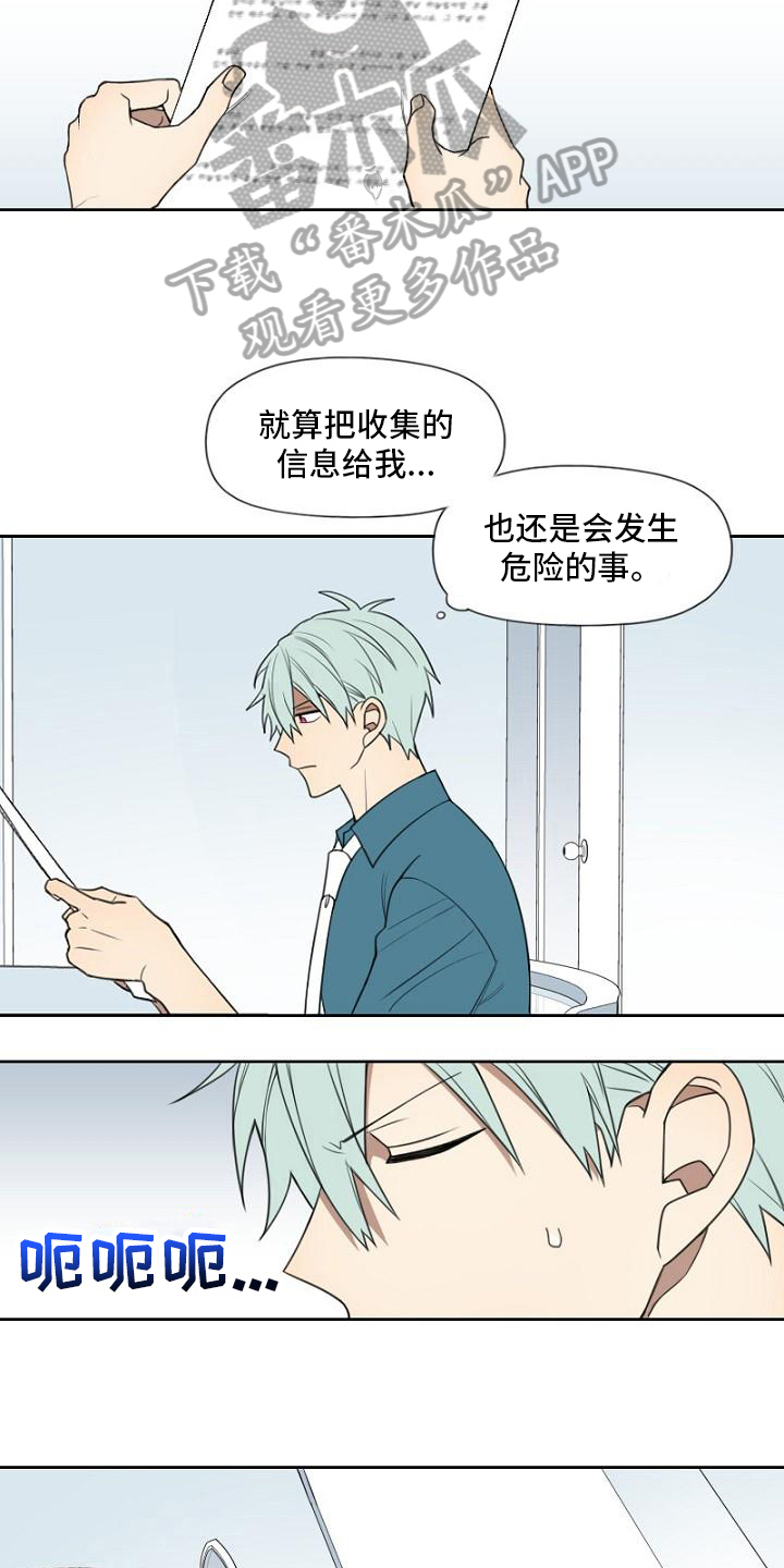 强势的女人适合哪种男人漫画,第18章：请教2图