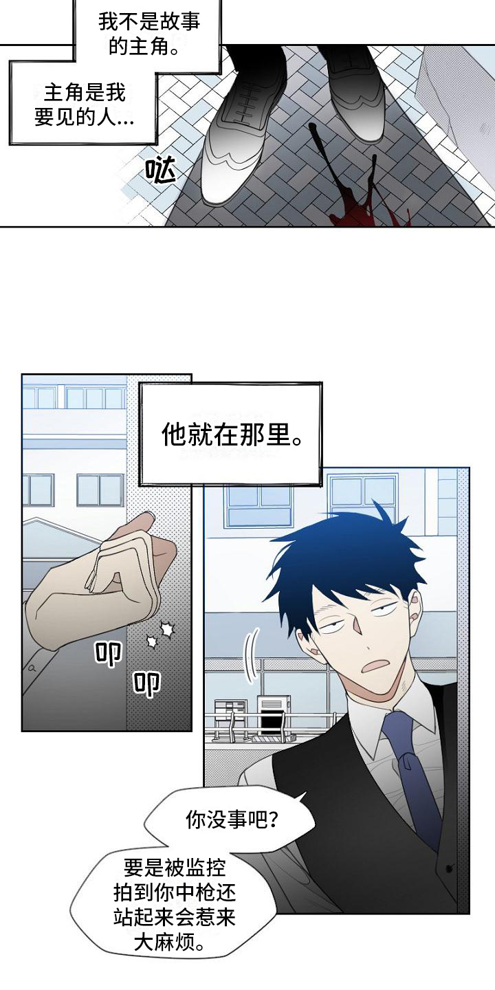 强势的是什么意思漫画,第1章：侦探1图