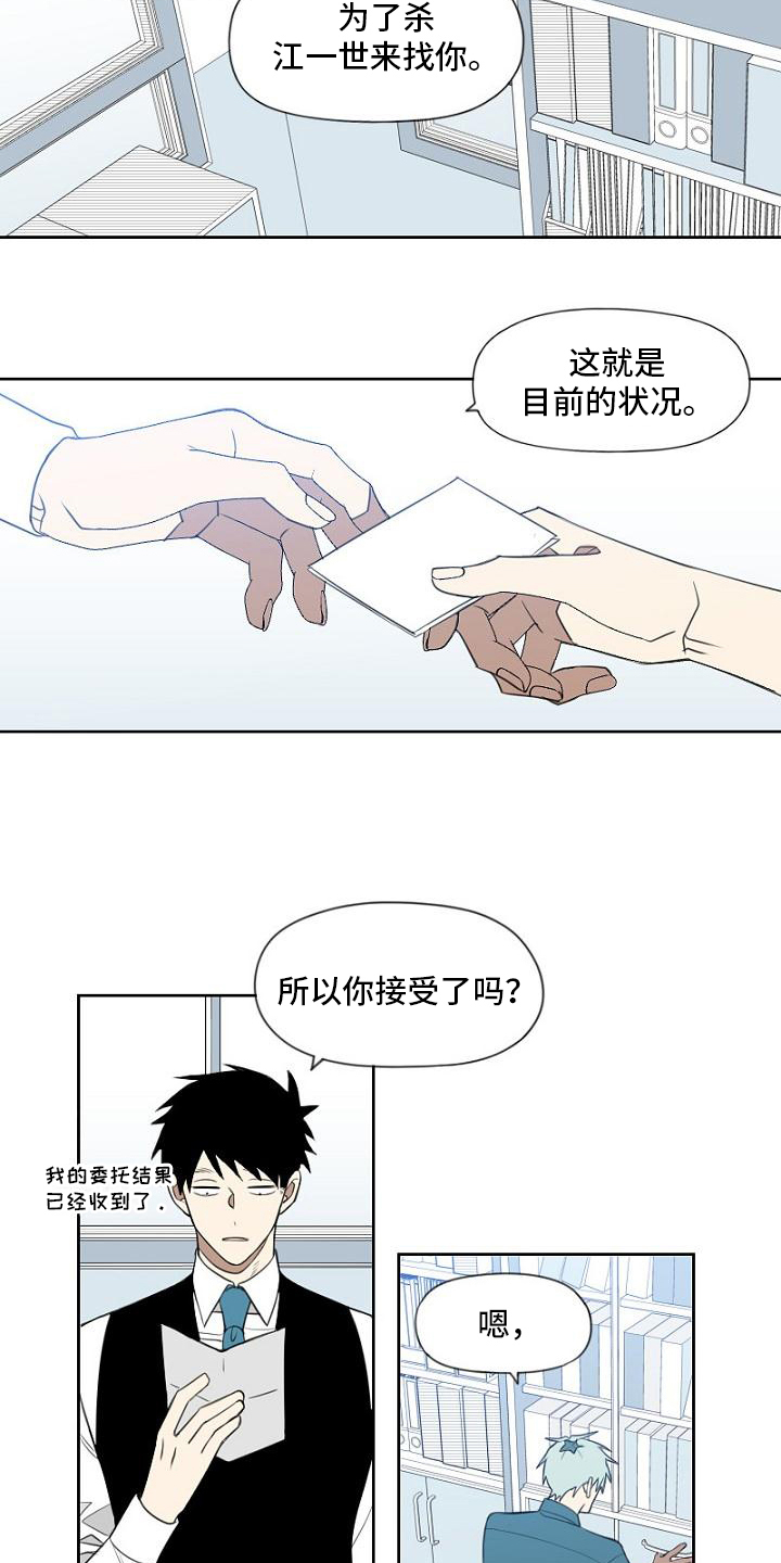 强势的婆婆硬拆散儿子和儿媳漫画,第3章：工作2图